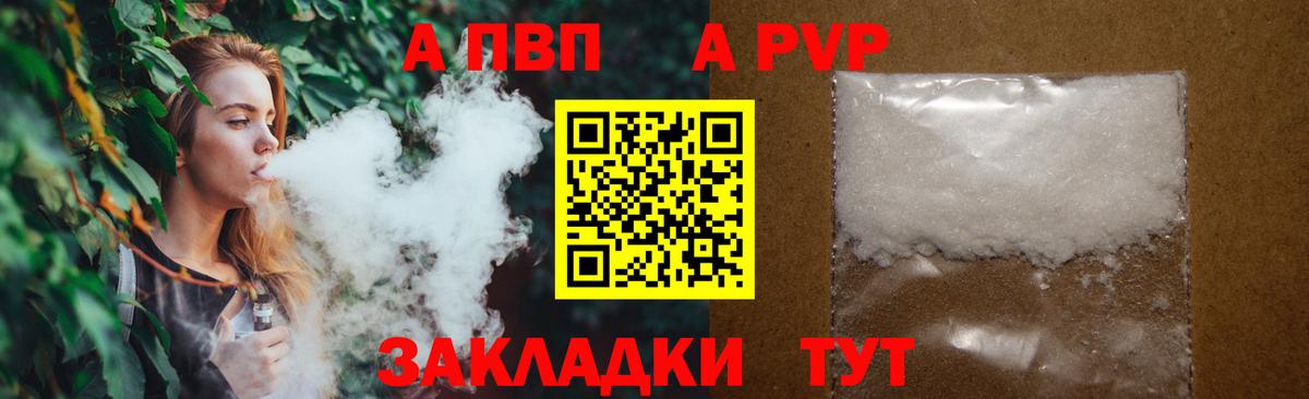 Альфа ПВП  цена наркотик  Вход с VPN  Муравленко  Альфа ПВП Соль  Альфа ПВП мука 