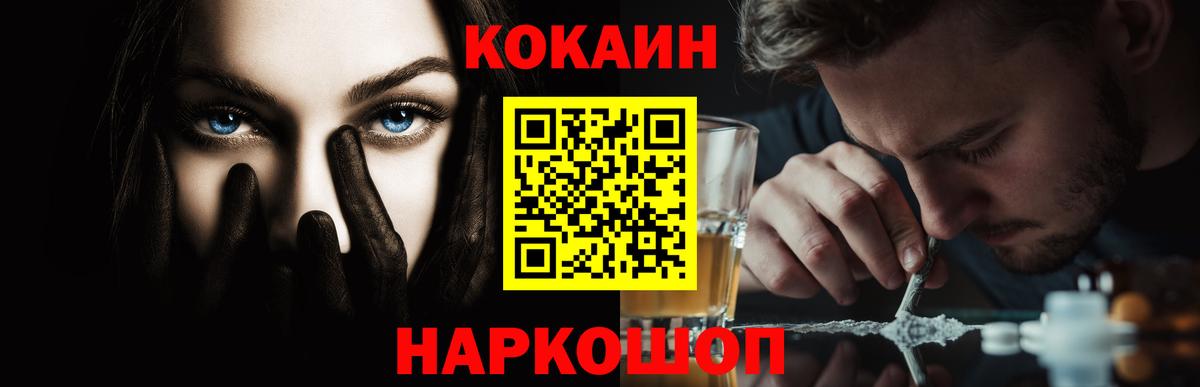 Муравленко  Кокаин Боливия  наркошоп  Вход с VPN  Кокаин VHQ  Cocaine 