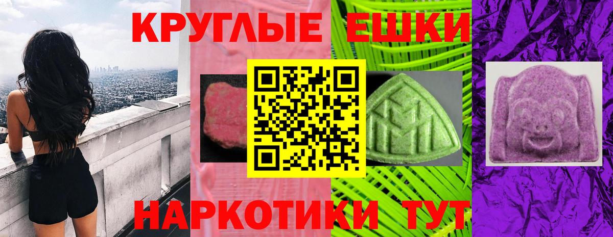 Ecstasy 250 мг  Экстази DUBAI  Муравленко  Ecstasy  Вход с VPN 