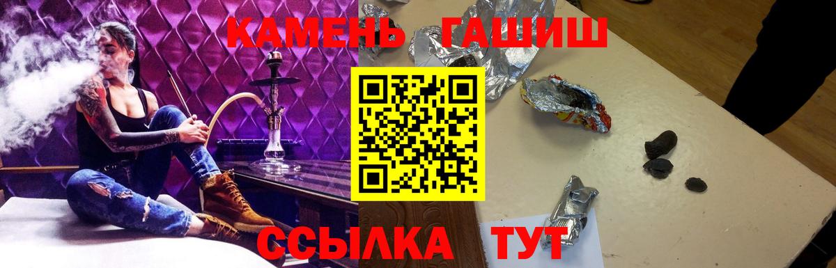 Гашиш Premium Муравленко
