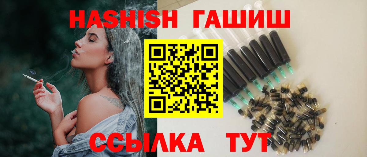 Муравленко  ГАШ хэш  Вход с VPN  ГАШ гарик 