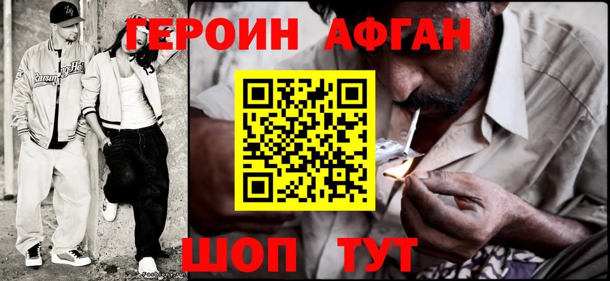 ГЕРОИН  Вход с VPN  Муравленко  Героин белый 