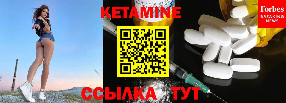 КЕТАМИН ketamine  Кетамин ketamine  Муравленко  Вход с VPN 