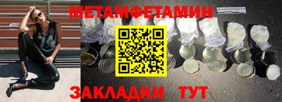 метамфетамин Туймазы