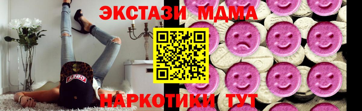 МДМА кристаллы Муравленко
