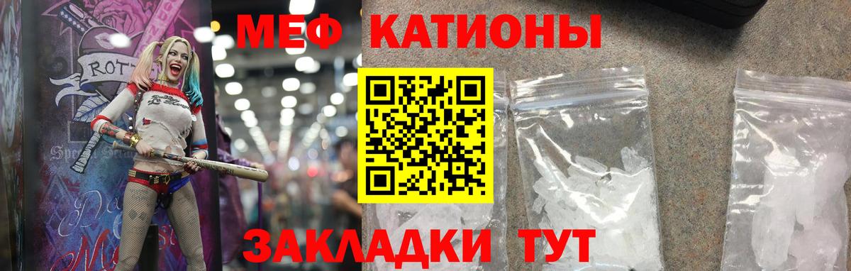Меф Муравленко