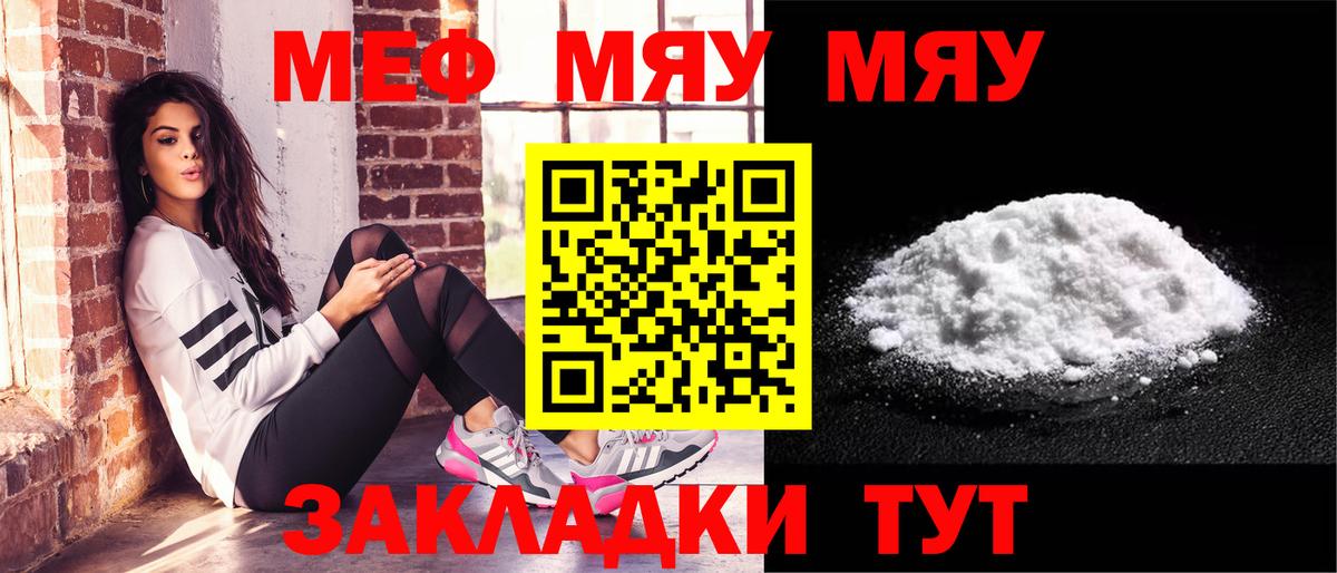 МЕФ  Меф VHQ  Вход с VPN  Мефедрон мука  Муравленко 
