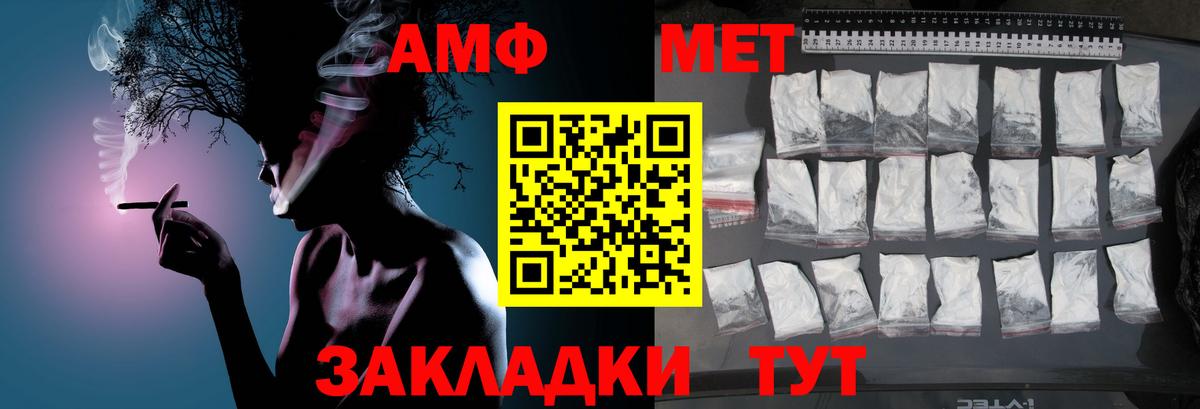 Первитин мет Муравленко