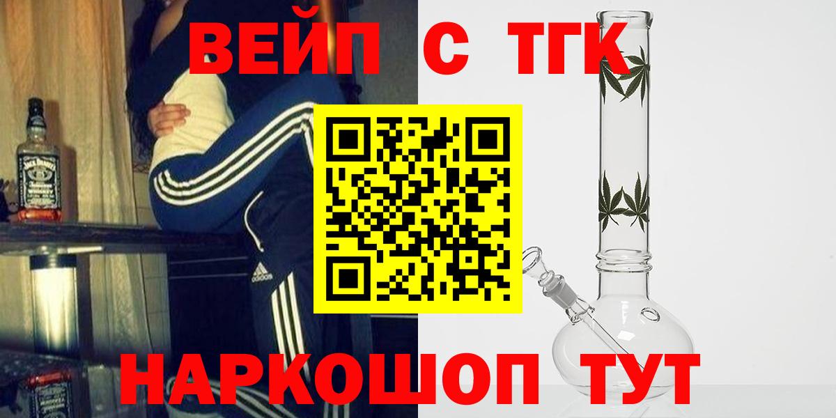 Муравленко  Дистиллят ТГК вейп с тгк  Вход с VPN 